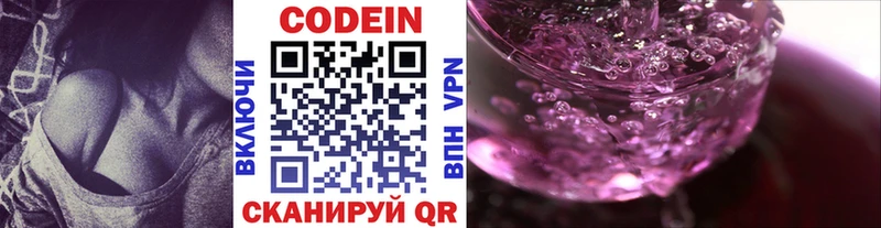 Кодеин Purple Drank где продают площадка формула Судогда
