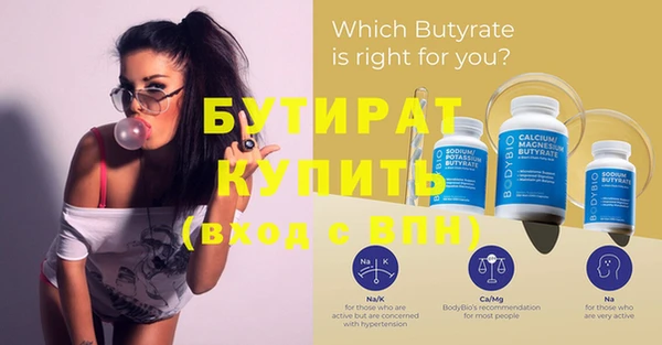 мяу мяу кристалл Слюдянка