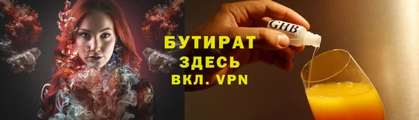 мяу мяу кристалл Слюдянка