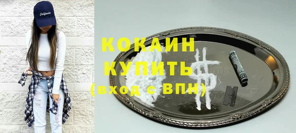 мяу мяу кристалл Слюдянка