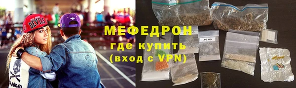 мяу мяу кристалл Слюдянка